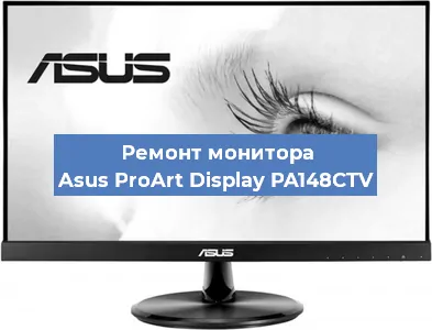 Замена разъема HDMI на мониторе Asus ProArt Display PA148CTV в Ростове-на-Дону